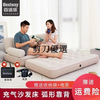 【沙發床 】 Bestway沙發床 兩用 懶人沙發 客廳小戶型 充氣榻榻米 摺疊 布藝沙發 ertyuu【剪刀】