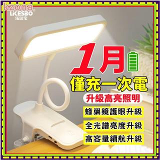 【香香柑仔店Nice】小米優選 護眼可夾式檯燈 LED護眼檯燈 書桌燈 臥室燈 床頭燈 桌燈 LED夾子檯燈 夾子燈 學