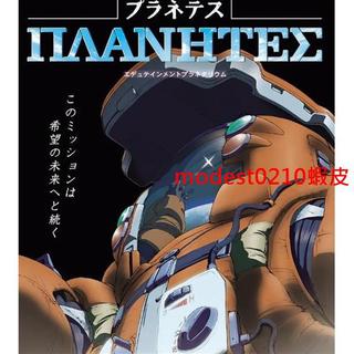 動畫 星空清理者 高畫質/日語中字非DVD