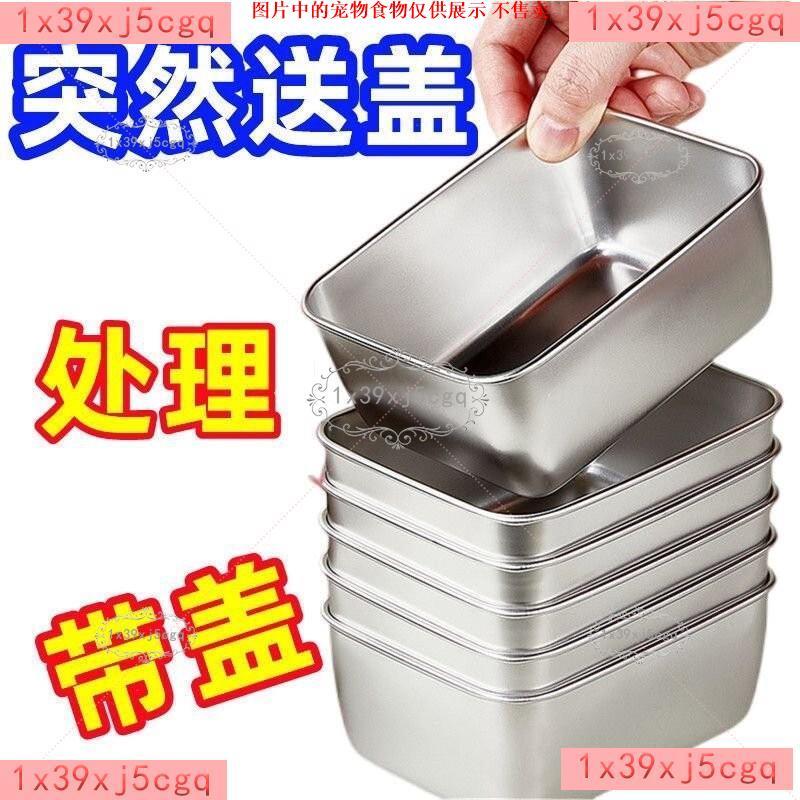 ✨新款好物✨🔥316不銹鋼保鮮盒 不銹鋼密封飯盒 冰箱保鮮盒 密封保鮮盒 廚房收納盒 水果便當盒密封盒冷凍保鮮盒便當盒