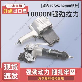 泰聯FTLS19分體式氣動鋼帶打包機自動拉緊手提式鐵皮帶捆紮機一體