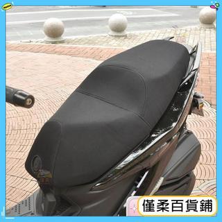 🔥台南出貨 坐墊套 光陽ST250防曬座套 夏季 通風透氣孔座墊 坐墊套 隔熱紀念版改裝配件