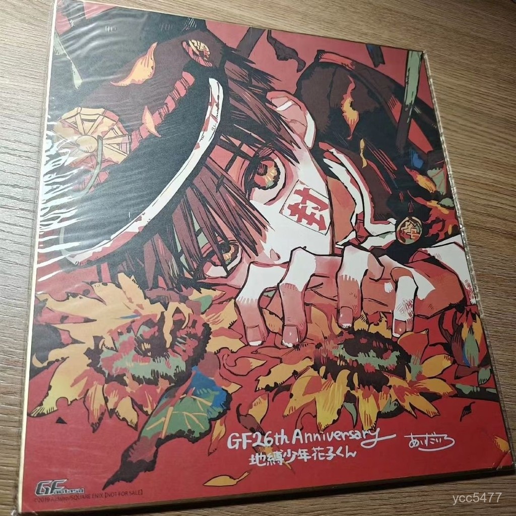 地縛少年花子君GF的價格推薦- 2026年7月| 比價比個夠BigGo