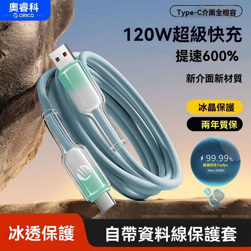 Type-c數據線6a5a充電器線適用蘋果三星小米安卓66w120W手機加長tpc轉usb超級雙typc快充tpyec線