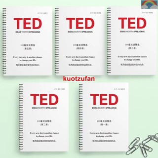🔥TED贈送影片【TED紙本】ted演講稿紙本版 ted英文演講筆記本 考試英文學習實體書 簡體