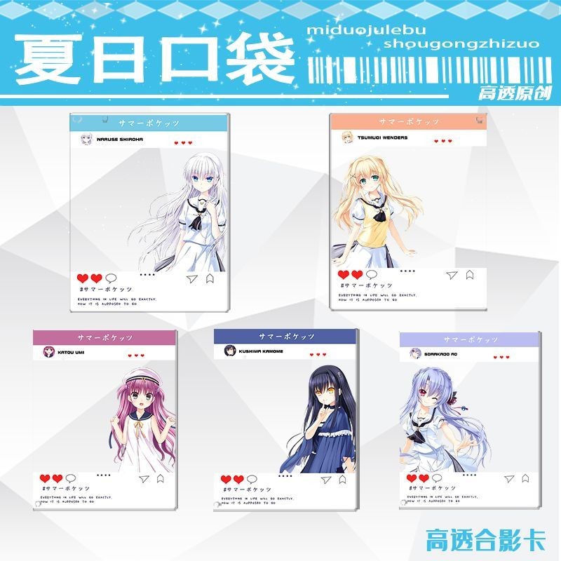 💧summer pockets💧夏日口袋 夏日口袋鳴瀨白羽空門蒼久島鷗加藤羽未亞克力閤影卡透卡週邊穀子 A3WQ