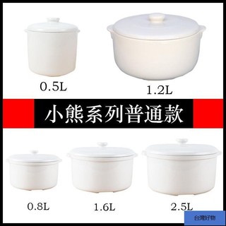 大促免運✨陶瓷盅👍小熊燉盅普通款0.5L0.8L1.6L1.8L2.5L隔水燉盅家用大容量內膽蓋子