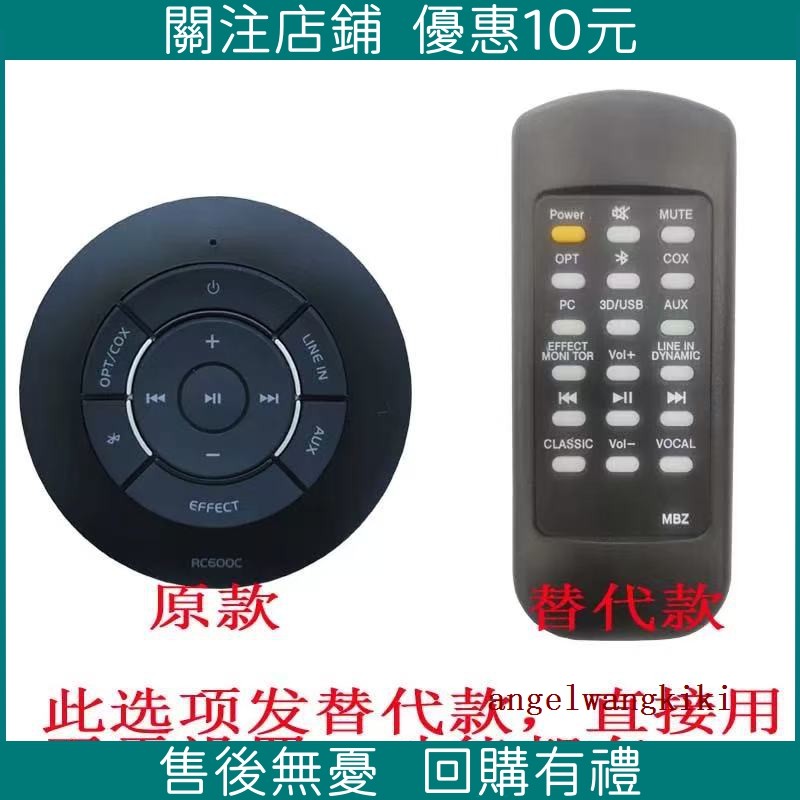 🔥限時下殺🔥（遙控器)適用于Edifier/漫步者s201 rc600a 600C S50 s880 S2000MK