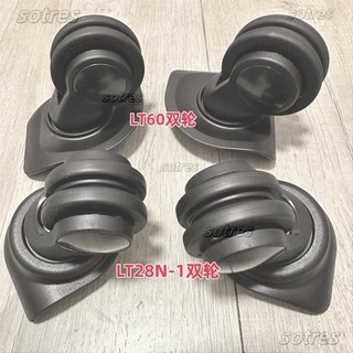 【台灣出貨】一溪LT28N-1雙輪LT28N HINOMOTO萬向輪LT60雙輪HINOMOTO旅行箱軲轆輪在庫