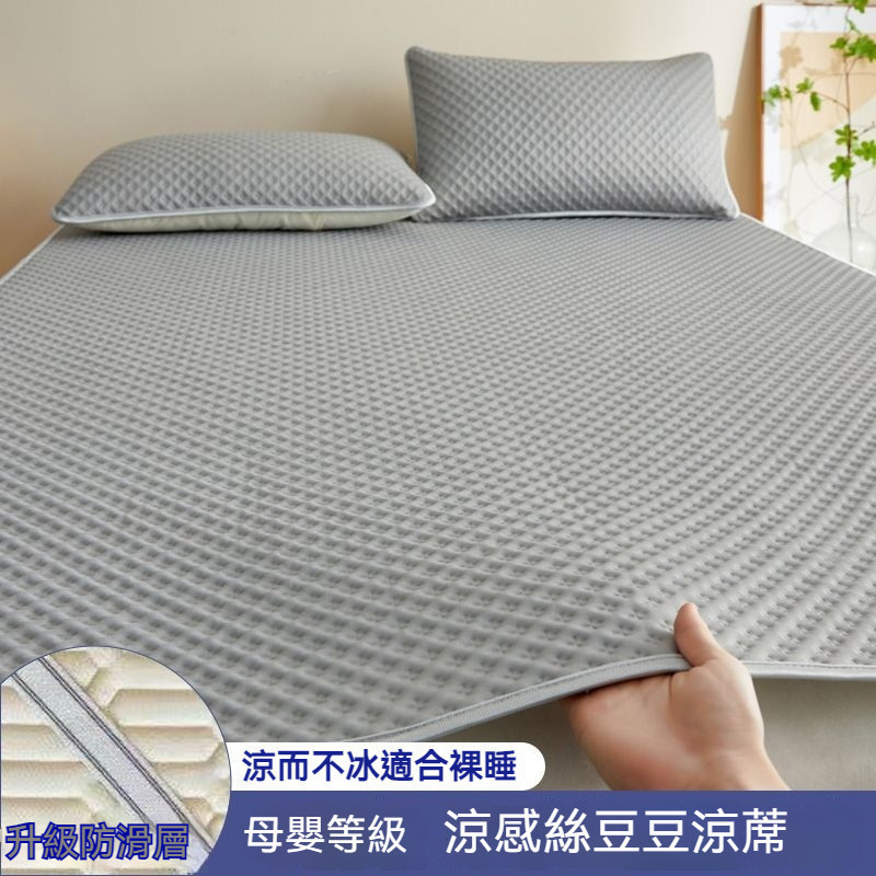 隔日到貨 涼感睡墊 涼感床墊 涼感保潔墊 冰涼墊 涼墊 冰絲涼蓆 涼席床墊 冰涼蓆 保潔墊雙人 冰涼床墊 四季床墊 涼蓆