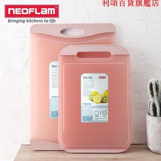 Neoflam砧板塑膠抗菌切菜板家用輔菜板切水果粘板防黴案板大號