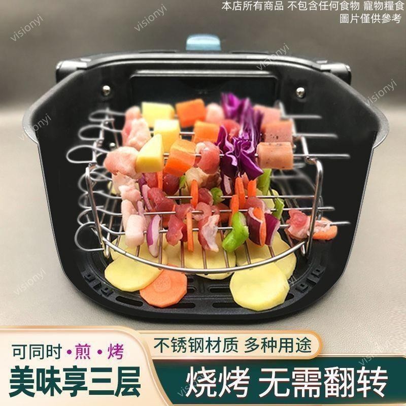 臺灣出貨🔥氣炸鍋烤架 三層不鏽鋼網架 烤網 不鏽鋼烤網 烤肉架 烤肉網 圓形燒烤網 燒烤架網 氣炸鍋配件 氣炸鍋專用