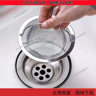 【優品甄選】廚房水槽過濾網不銹鋼加厚通用老式漏網水池洗菜盆殘渣過濾神器