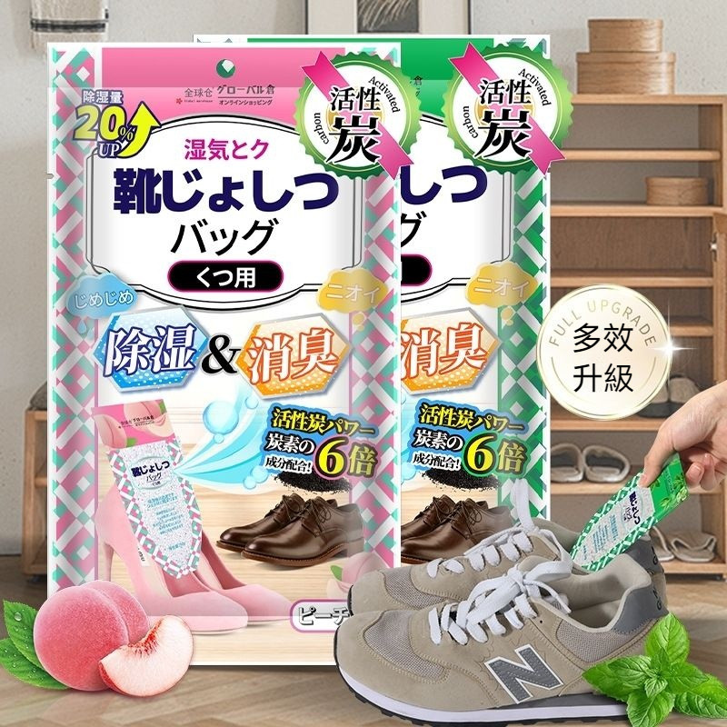 【現貨+免運】除濕防潮包 除濕包 鞋子除濕袋 鞋盒除濕袋 幹燥劑 防黴防潮袋 鞋子乾燥劑 防潮包 鞋子乾燥劑 1GKE