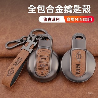 寶馬 鑰匙套 適用寶馬 mini鑰匙套迷你countryman包cooper扣f54f55f56F60保護殻