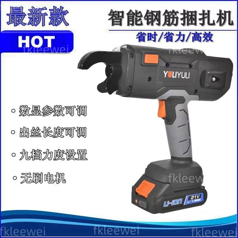 【工廠破產，放血優惠】全自動 鋼筋捆紮機 電動捆紮機 高硬度紮鈎 樁心鋼 鋼筋鈎 鐵線勾 綁鐵勾 螺紋紮絲鈎 鐵線勾