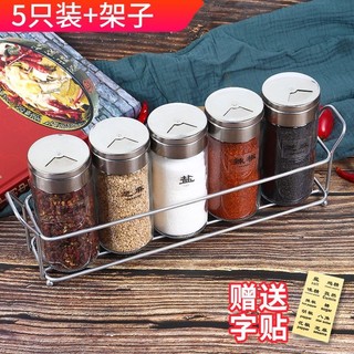 🌈廚房好物✨無鉛玻璃調料瓶 撒料瓶 衚椒粉 鹽罐 廚房調味瓶 調料瓶 調料罐 玻璃調味罐 香料罐 撒粉器 調味罐 調味罐