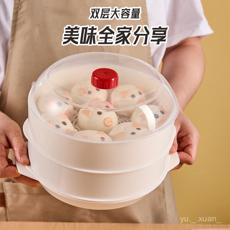 微波爐加熱蒸籠家用多功能雙層加厚容器皿塑料蒸屜包子蒸盒蒸格 OJFG
