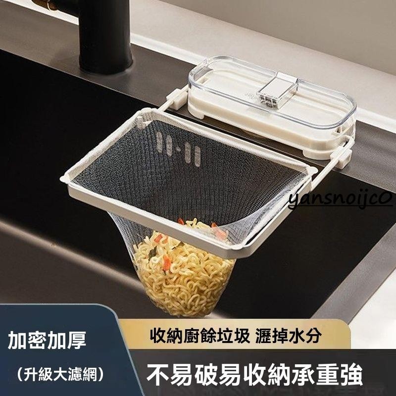 台灣出貨 吸盤式廚房水槽 過濾剩菜 廚房濾網 過濾網 菜渣過濾網 水槽濾網 流理臺濾網 廚房剩菜過濾網瀝水架洗碗洗菜支架