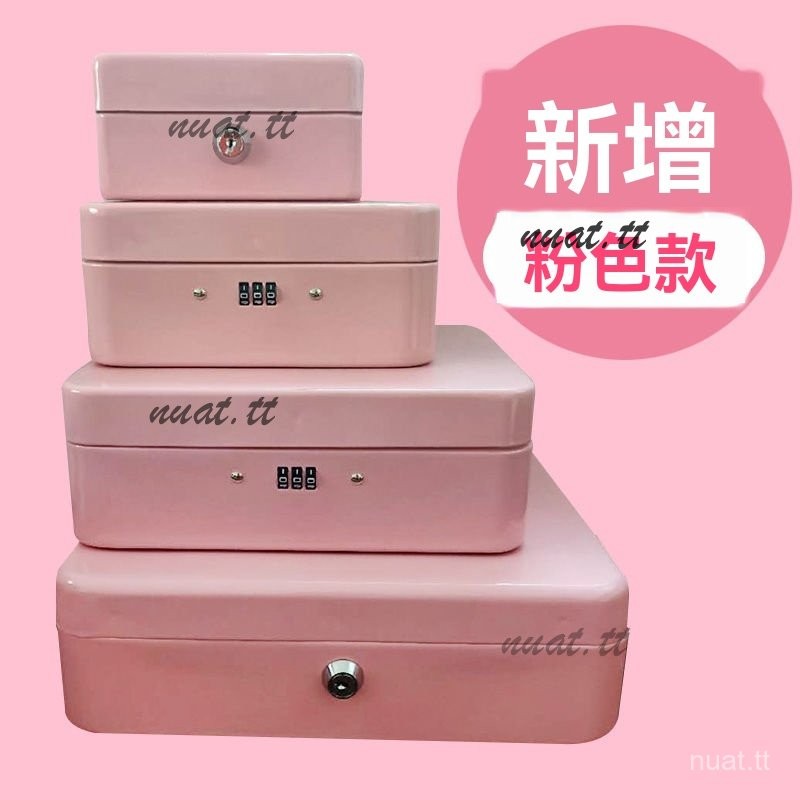 密碼保險箱 小型保險箱 密碼收納箱 帶鎖儲物盒 密碼盒 保險盒 迷你密碼保險箱 保險櫃 帶鎖收納盒 密碼鎖收納箱 存摺