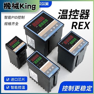 貝爾美REX-C100 REX-C400-C700-C900 溫控儀 溫控器 恆溫器