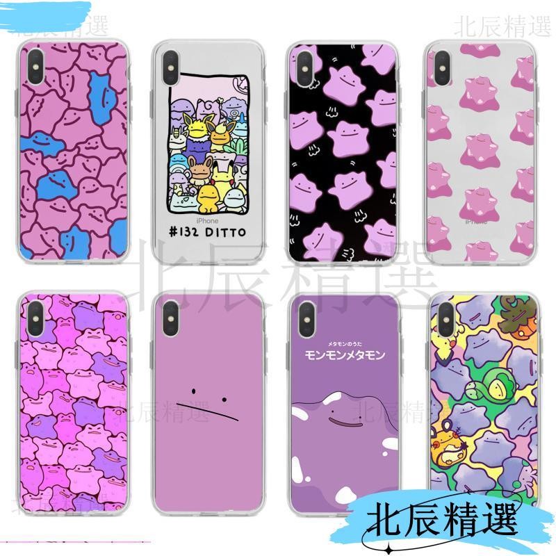 本島出貨☄️百變怪手機殼 百變怪耳機殼 百變怪 寶可夢手機殼 寶可夢 精靈寶可夢百變怪手機殻適用蘋果華為OPPO小米V