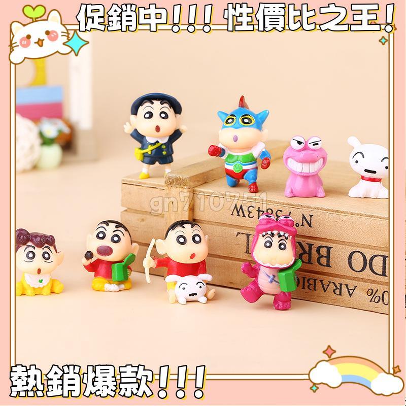 ❀台灣熱銷中❀日本人氣動漫 蠟筆小新 野原新之助 野原小白 野原向日葵 鑰匙扣人偶公仔手辦擺件模型玩具娃娃孩子生日禮物