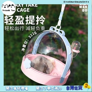 🐾Luck新品促銷24H🐾倉鼠籠子外帶籠透明手提外出便攜籠大空間金絲熊透氣亞克力外出