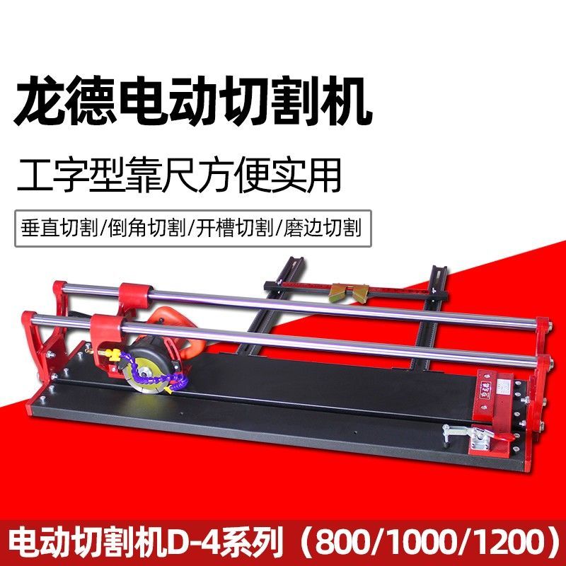 熱銷## 龍德小型便攜電動瓷磚切割機石材大理石巖板修邊多功能45度倒角機
