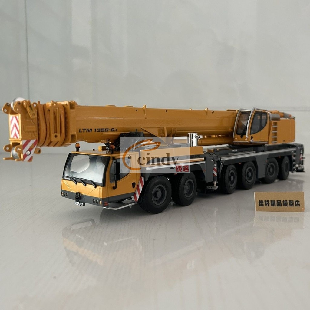 現貨+免運+開立統編 1:50比例 利勃海爾Liebherr LTM 1350起重機模型 原廠黃色塗裝 起重機模型