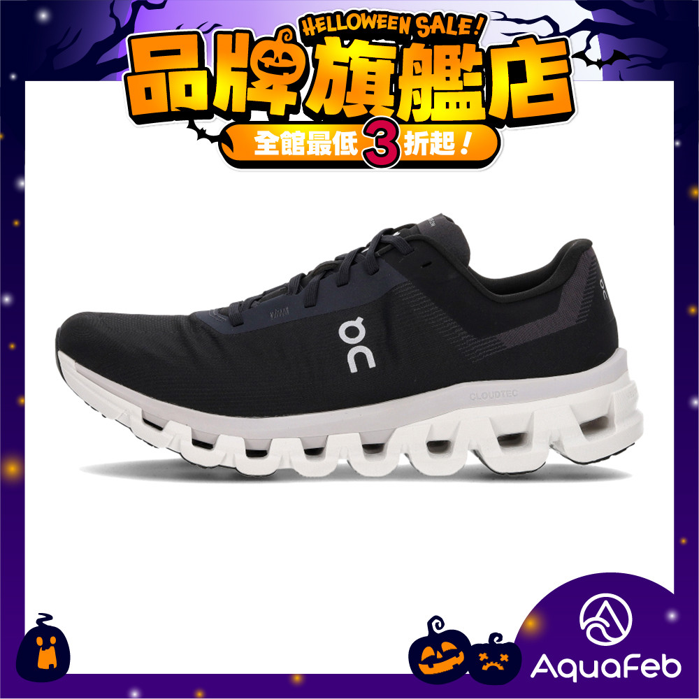 On Cloudflow 4 昂跑 男鞋 黑白色 穩定 支撐 舒適 緩衝 透氣 健身 慢跑鞋 ON3MD30100299