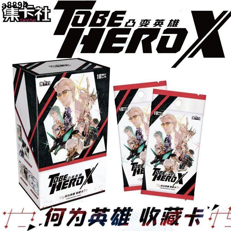 集卡社 凸變英雄X(TO BE HERO X)卡片動畫系列 收藏卡牌【何為英雄】主題 動漫週邊 生日禮物