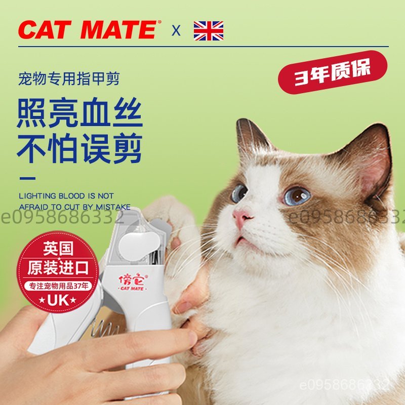 💝萌寵樂園💝英國Catmate寵物貓寵物狗專用指甲剪指甲指甲剪帶燈新手照血綫寵物指甲剪 貓咪指甲剪 狗狗指甲剪 寵物剪刀