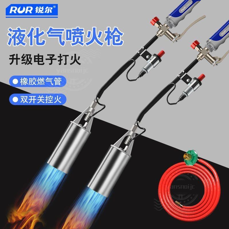 桃園出貨》草噴火器 瓦斯噴槍 點火器 特殊打火機 噴燈液化氣噴火槍電子打火噴槍噴火器家用
