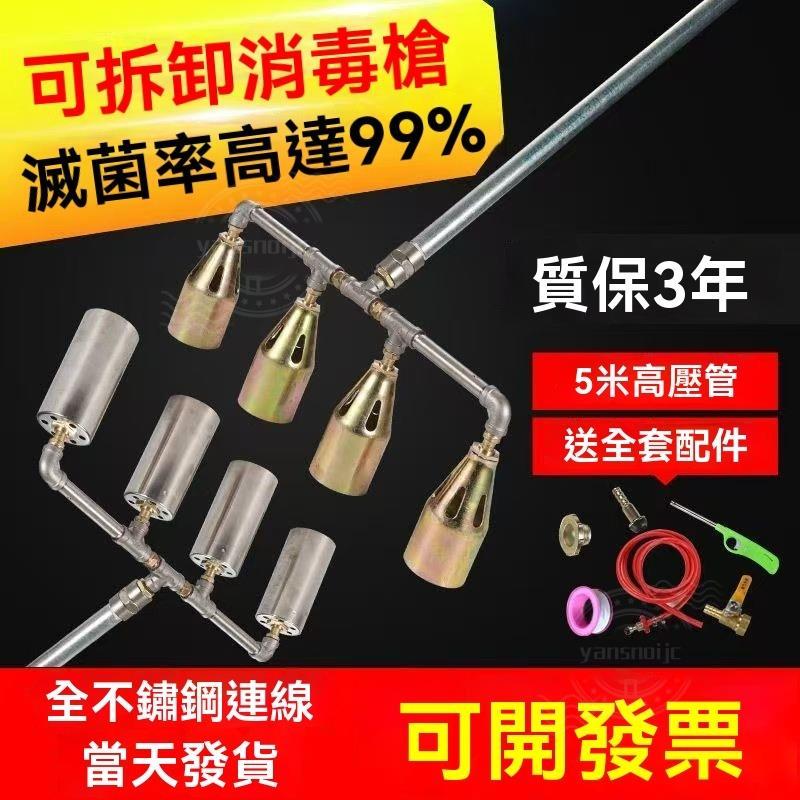 桃園出貨》草噴火器 瓦斯噴槍 點火器 特殊打火機 噴燈火焰消毒槍不銹鋼多頭三頭大噴口液化