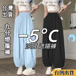 現🔥低價免運 有口袋 韓版縮口九分褲 奶芙山本褲 女生寬褲 夏季 薄款 高腰束口褲 寬鬆 休閒九分褲 燈籠褲 工作女褲