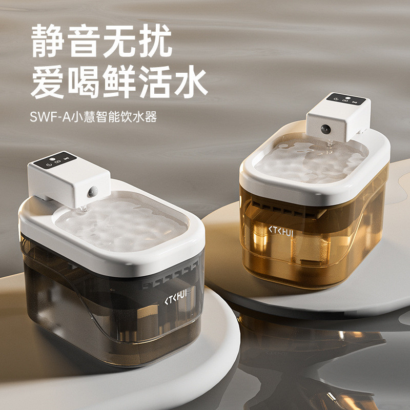 🌸桃裏🌸愛寵用品貓咪飲水機 智能感應出水靜音過濾寵物自動餵水器 貓狗通用 無綫續航飲水器 自動飲水機 寵物飲水器