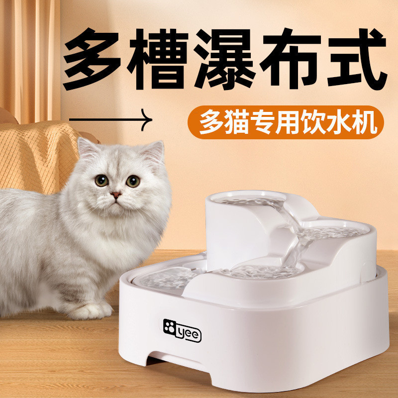 🌸桃裏🌸愛寵用品熱銷貓咪飲水機 自動循環活水器 狗狗喝水器 餵水器 多貓飲水機 寵物用品 自動飲水機 飲水機 水碗