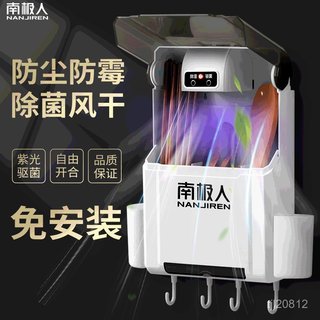 臺灣熱銷 紫外線消毒筷子筒家用廚房收納盒壁掛式筷子籠帶烘乾多功能筷籠
