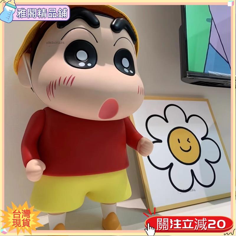 🔥全關免運🔥🔥只做好品質蠟筆小新手辦1比1擺件 大號蠟筆小新擺件 日本野原新之助害羞禮物 野原新之助大號擺件 生日