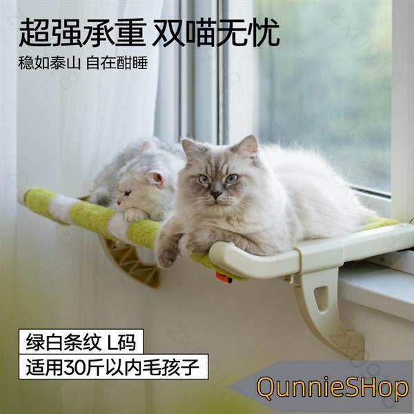 💕💕桃園熱賣 超強承重 免打孔貓窗臺 可調整貓掛床 毛絨貓吊床 懸掛貓窩 貓跳臺