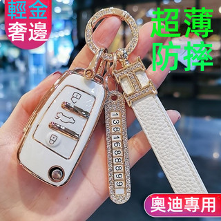 車飾 適用於奧迪鑰匙殼A6 Q7 Q3 Q2 A2 A3 Q5 A7 A5 A7 A8奧迪鑰匙套audi鑰匙套audi