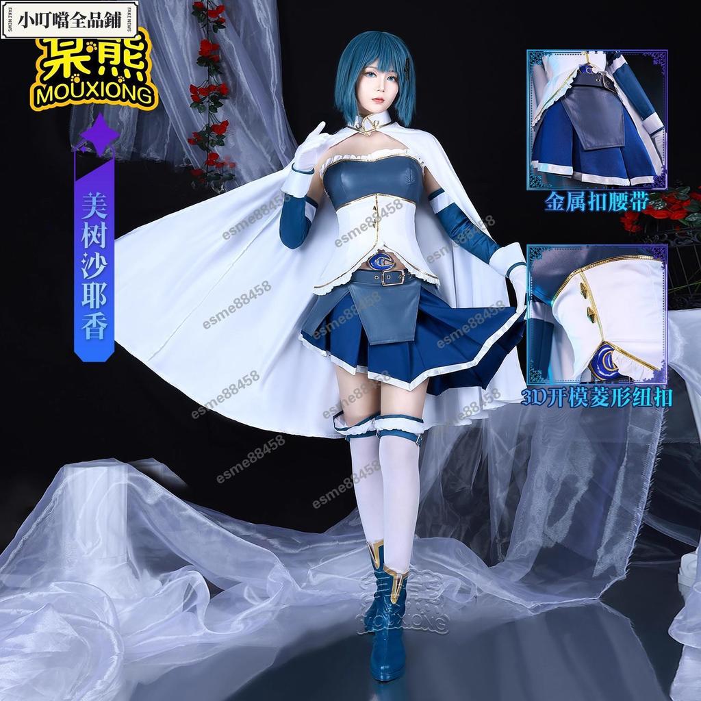 可開票\某熊魔法少女小圓美樹沙耶香cos服裝美樹沙耶香cosplay二次元服裝\esme88458