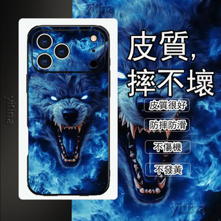藍焰狂狼怒嚎iPhone17pro手機殼皮質i18promax防摔蘋果17 16 15 14 13 12 i17plus