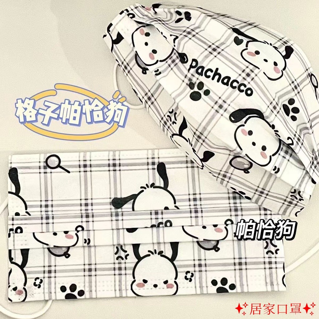 ☞日韓口罩50入☜ 成人口罩 格子帕恰狗 番茄帕恰狗 可愛 卡通 印花 高顏值女學生 聖誕節口罩 成人簡約 獨立裝