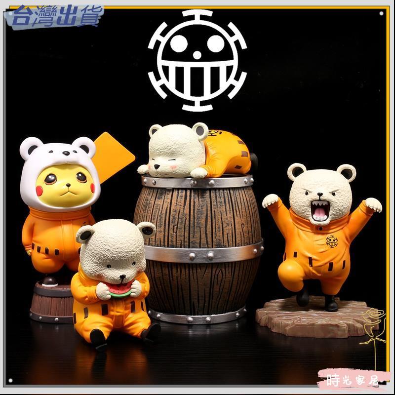 🔥台灣出貨🔥海賊王貝波 皮卡丘貝波熊功夫萌趴姿手辦 雕像模型車用擺件XIXI