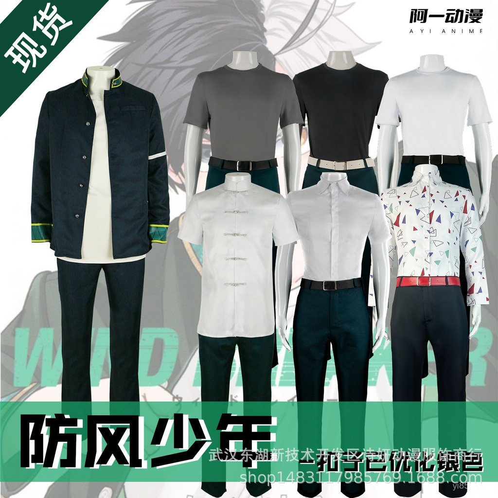 【熱款】防風少年cos防風鈴WindBreaker櫻遙杉下京太郎櫻遙桐生三輝蘇cos cosplay 動漫服裝 尾牙活動