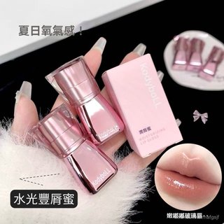 臺灣🚍出貨【Kodyboll】冰透嘟嘟 潤唇蜜 水光鏡麵 嘟嘟唇 水潤細膩 清透 自然 學生 素顔 顯白唇釉