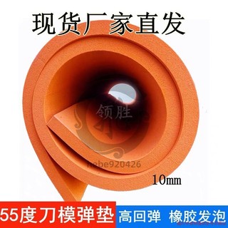 eva泡沫 高密度泡棉 55度橡膠高彈eva 泡棉刀模墊 口罩機圓刀模海綿彈墊印刷刀版彈墊-寶-hebe920426