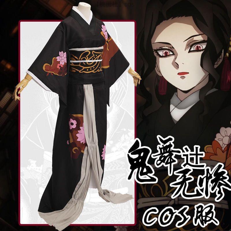 【桃園社】鬼滅之刃cos服鬼舞辻無慘女裝大佬和服 cosplay服裝無慘假髮